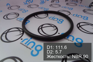 Кольцо уплотнительное O-RING 111.6x5.7 NBR 90