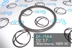 Кольцо уплотнительное O-RING 119.6x5.7 NBR 90