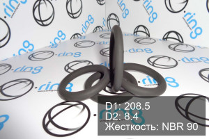 Кольцо уплотнительное O-RING 208.5x8.4 NBR 90