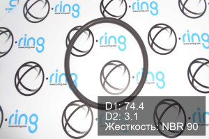 Кольцо уплотнительное O-RING 74.4x3.1 NBR 90