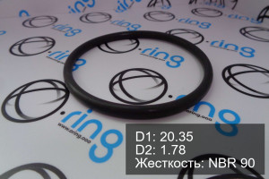 Кольцо уплотнительное O-RING 20.35x1.78 NBR 90