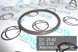 Кольцо уплотнительное O-RING 29.82x2.62 NBR 90