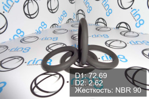 Кольцо уплотнительное O-RING 72.69x2.62 NBR 90