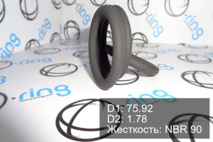 Кольцо уплотнительное O-RING 75.92x1.78 NBR 90