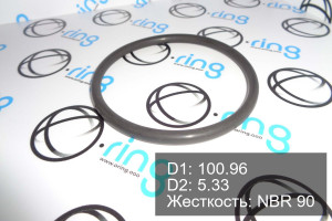 Кольцо уплотнительное O-RING 100.96x5.33 NBR 90