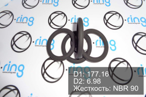 Кольцо уплотнительное O-RING 177.16x6.98 NBR 90