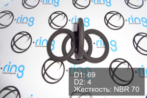 Кольцо уплотнительное O-RING 69x4 NBR 70