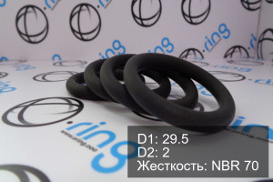 Кольцо уплотнительное O-RING 29.5x2 NBR 70