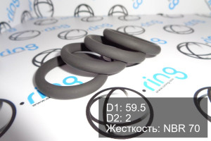 Кольцо уплотнительное O-RING 59.5x2 NBR 70