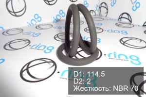 Кольцо уплотнительное O-RING 114.5x2 NBR 70