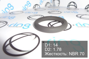 Кольцо уплотнительное O-RING 14x1.78 NBR 70