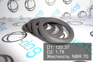 Кольцо уплотнительное O-RING 120.37x1.78 NBR 70