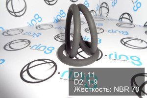 Кольцо уплотнительное O-RING 11x1.9 NBR 70