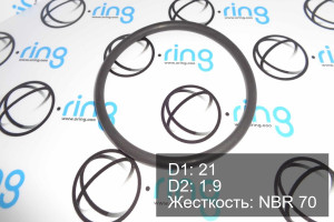 Кольцо уплотнительное O-RING 21x1.9 NBR 70