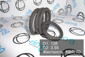 Кольцо уплотнительное O-RING 128x3.55 NBR 70