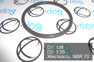 Кольцо уплотнительное O-RING 136x3.55 NBR 70