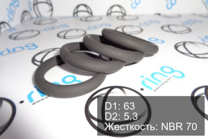 Кольцо уплотнительное O-RING 63x5.3 NBR 70