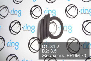 Кольцо уплотнительное O-RING 31.2x3.5 EPDM 70