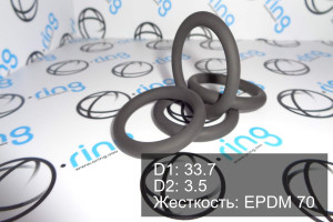 Кольцо уплотнительное O-RING 33.7x3.5 EPDM 70