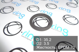 Кольцо уплотнительное O-RING 35.2x3.5 EPDM 70