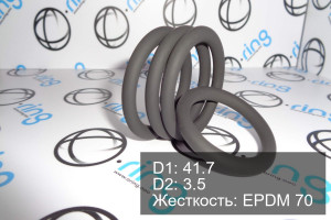 Кольцо уплотнительное O-RING 41.7x3.5 EPDM 70