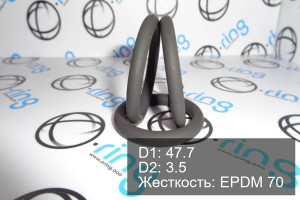 Кольцо уплотнительное O-RING 47.7x3.5 EPDM 70