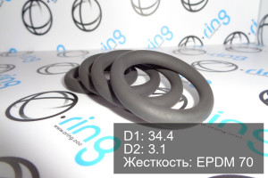 Кольцо уплотнительное O-RING 34.4x3.1 EPDM 70