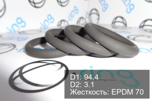 Кольцо уплотнительное O-RING 94.4x3.1 EPDM 70