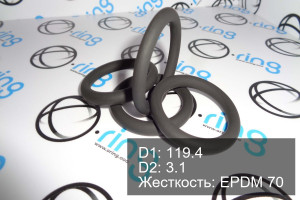 Кольцо уплотнительное O-RING 119.4x3.1 EPDM 70