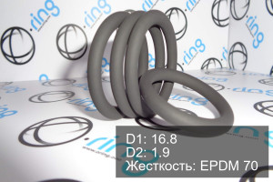 Кольцо уплотнительное O-RING 16.8x1.9 EPDM 70