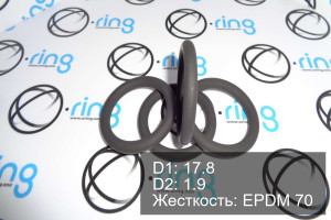 Кольцо уплотнительное O-RING 17.8x1.9 EPDM 70