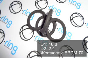 Кольцо уплотнительное O-RING 18.8x2.4 EPDM 70