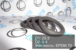 Кольцо уплотнительное O-RING 23.3x2.4 EPDM 70