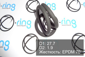 Кольцо уплотнительное O-RING 27.7x1.9 EPDM 70