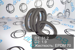 Кольцо уплотнительное O-RING 31.2x1.9 EPDM 70