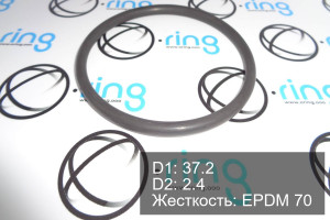 Кольцо уплотнительное O-RING 37.2x2.4 EPDM 70