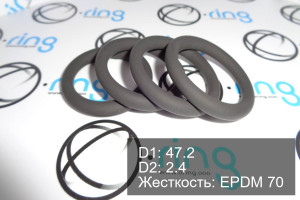 Кольцо уплотнительное O-RING 47.2x2.4 EPDM 70