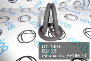 Кольцо уплотнительное O-RING 149.6x3.5 EPDM 70