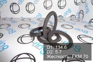 Кольцо уплотнительное O-RING 134.6x5.7 FKM 70