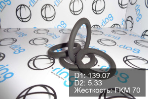 Кольцо уплотнительное O-RING 139.07x5.33 FKM 70