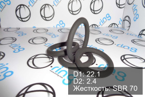 Кольцо уплотнительное O-RING 22.1x2.4 SBR 70