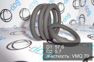 Кольцо уплотнительное O-RING 57.6x5.7 VMQ 70