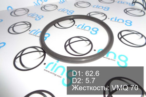 Кольцо уплотнительное O-RING 62.6x5.7 VMQ 70