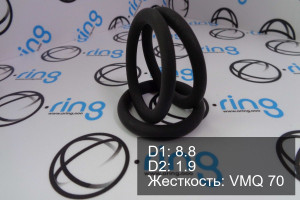 Кольцо уплотнительное O-RING 8.8x1.9 VMQ 70