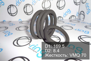 Кольцо уплотнительное O-RING 169.5x8.4 VMQ 70