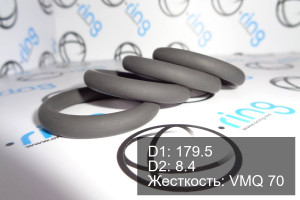 Кольцо уплотнительное O-RING 179.5x8.4 VMQ 70