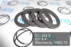 Кольцо уплотнительное O-RING 244.5x8.4 VMQ 70