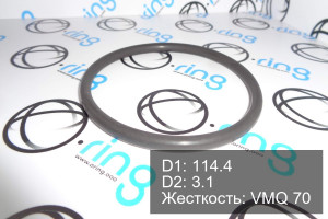 Кольцо уплотнительное O-RING 114.4x3.1 VMQ 70