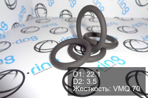 Кольцо уплотнительное O-RING 22.1x3.5 VMQ 70