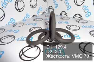 Кольцо уплотнительное O-RING 129.4x3.1 VMQ 70